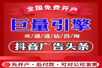 抖音信息流代理助力农产品销售的增长故事
